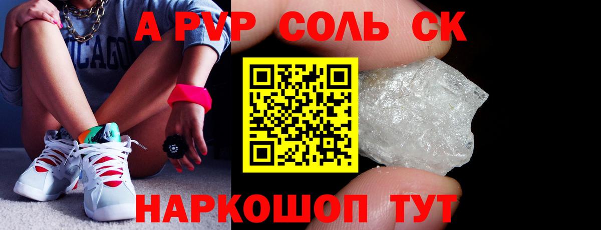 Набережные Челны  А ПВП  Alpha-PVP СК  APVP кристаллы  Вход с VPN  Альфа ПВП VHQ 