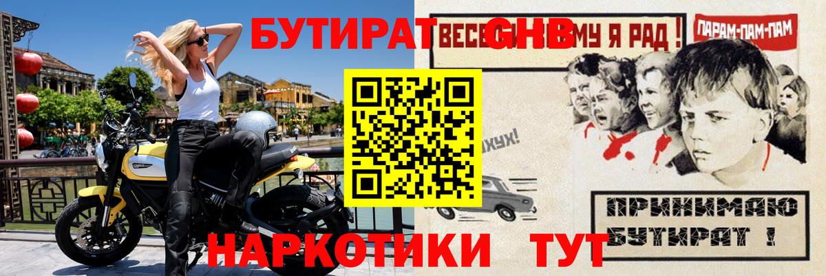 БУТИРАТ BDO Набережные Челны