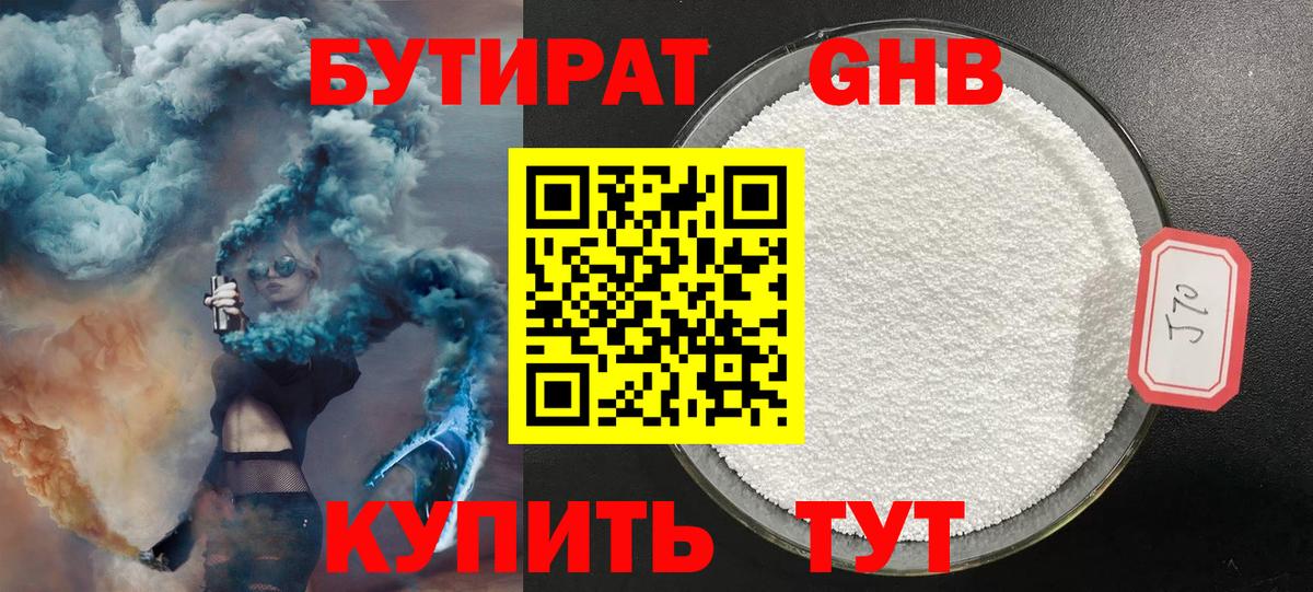 Бутират буратино  Вход с VPN  Набережные Челны 