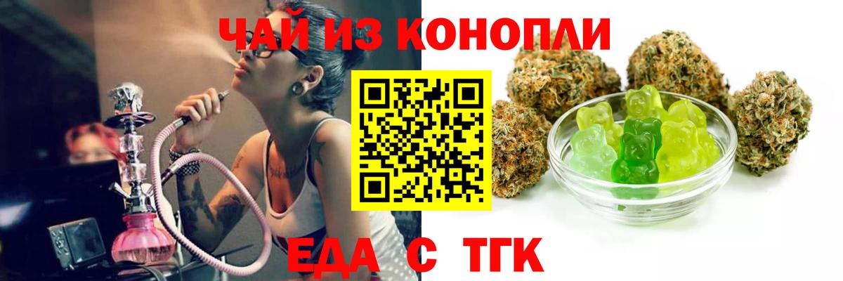 Набережные Челны  Canna-Cookies марихуана  Вход с VPN 