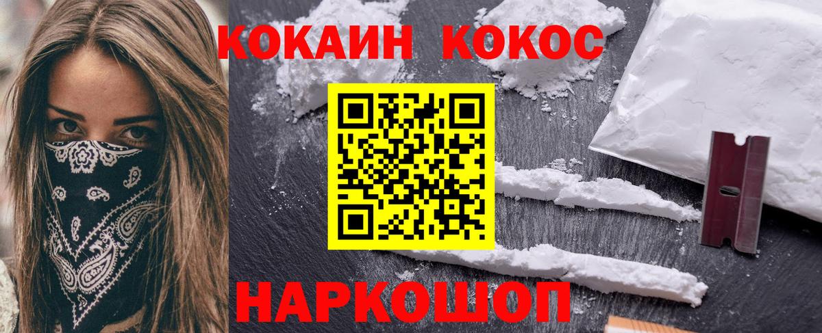 COCAIN Fish Scale Набережные Челны