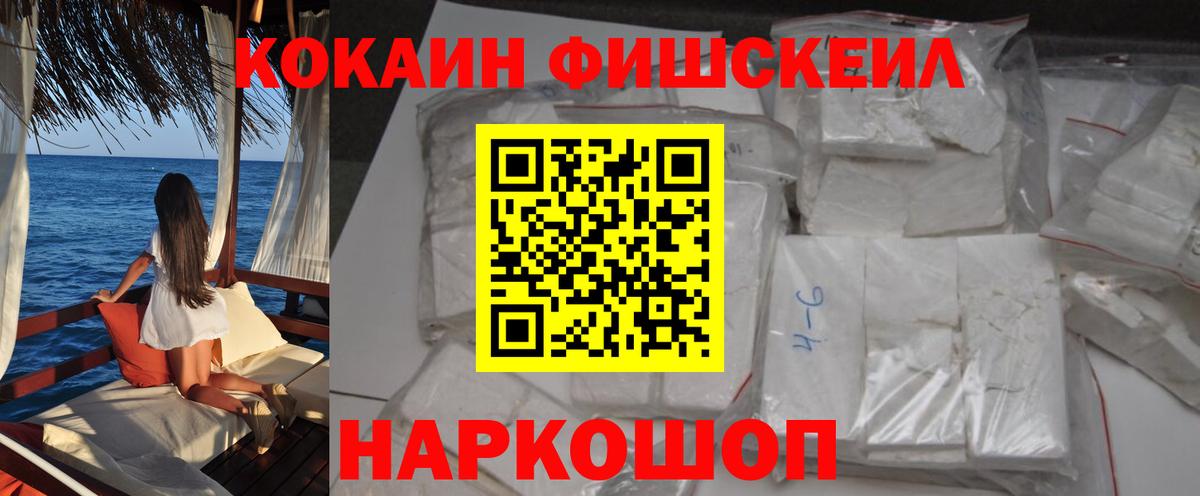 Cocaine 98%  КОКАИН FishScale  Вход с VPN  Набережные Челны 