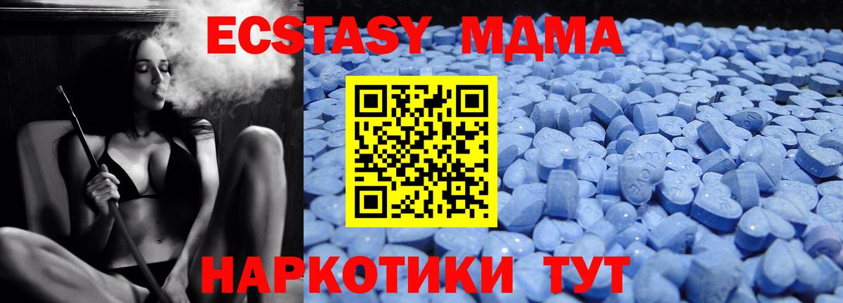 Набережные Челны  Экстази 300 mg  ЭКСТАЗИ таблы  Вход с VPN 