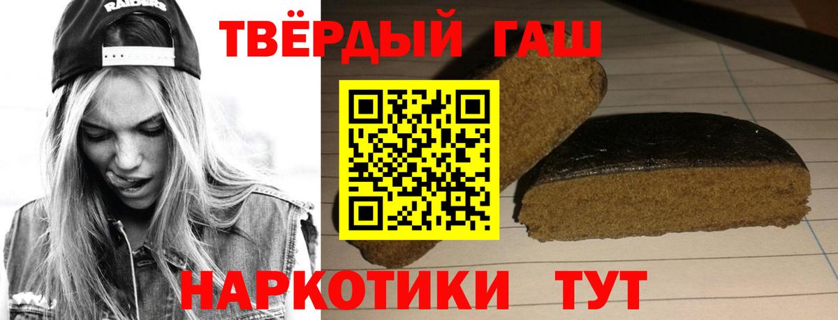 ГАШ хэш  ГАШИШ хэш  что такое   Набережные Челны  Вход с VPN 