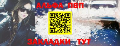альфа пвп Гусь-Хрустальный