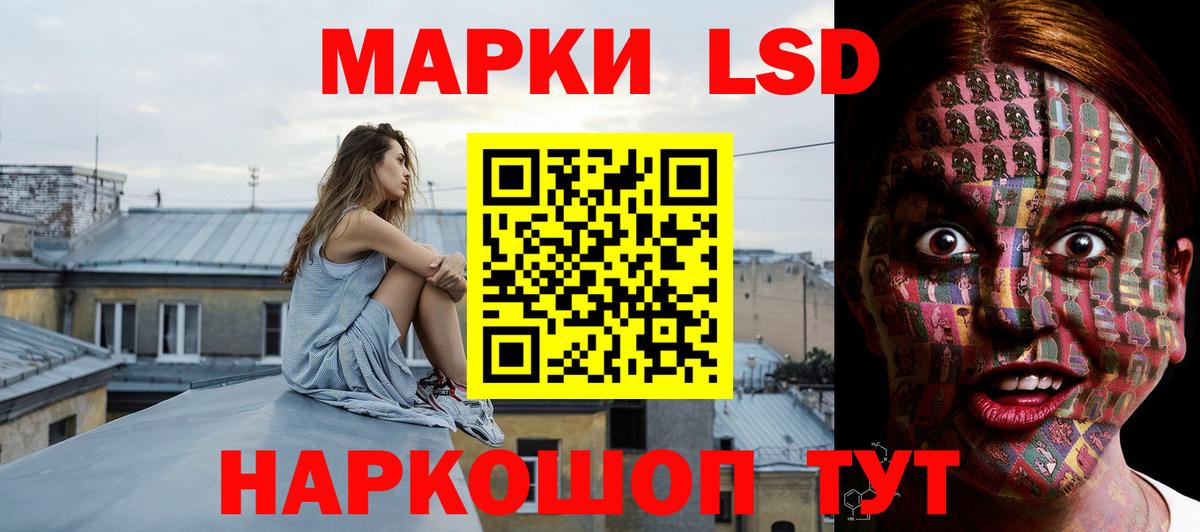 ЛСД экстази кислота Набережные Челны