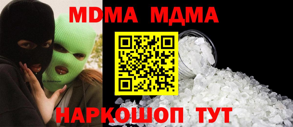 МДМА Molly Набережные Челны