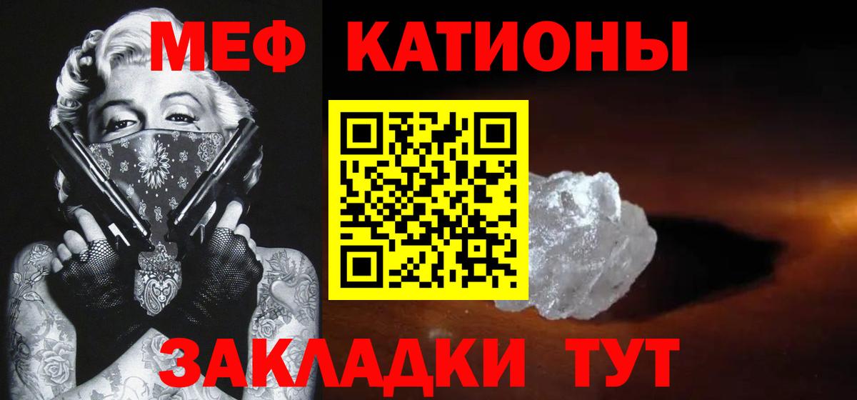 Меф мяу мяу мука Набережные Челны