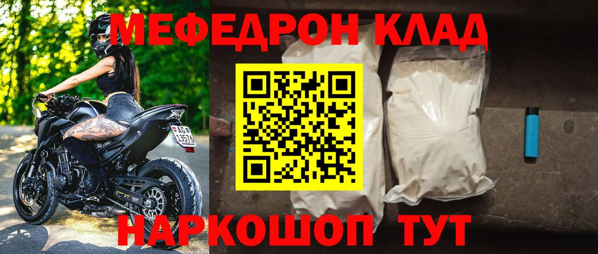 Меф кристаллы  Меф  Меф mephedrone  Набережные Челны  Вход с VPN 