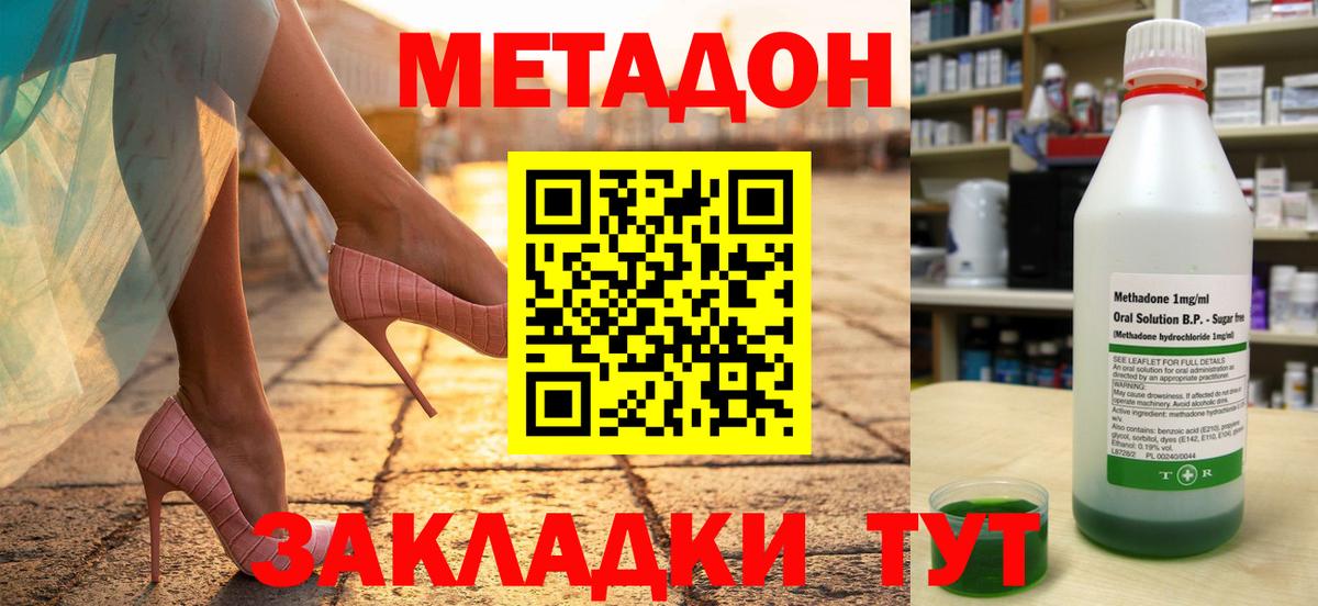 МЕТАДОН VHQ  Вход с VPN  Набережные Челны 