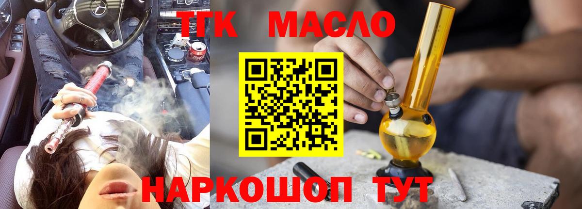 ТГК концентрат  Вход с VPN  Набережные Челны 